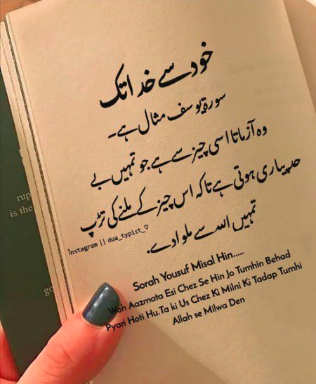 Islamic Quotes image