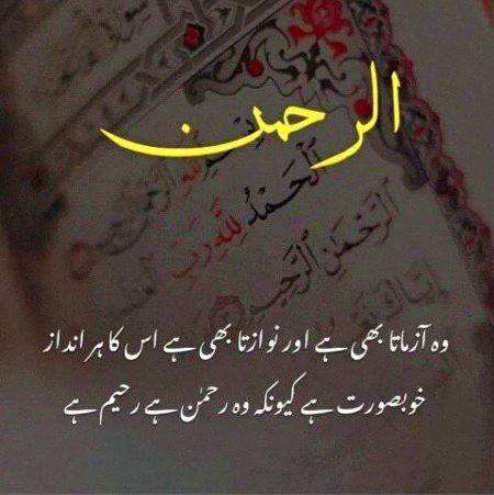 Islamic Quotes image