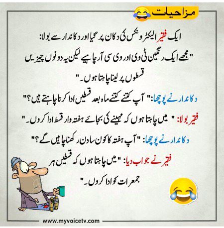 Jokes image