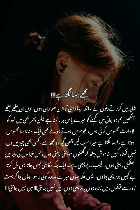 Sad Poetry image