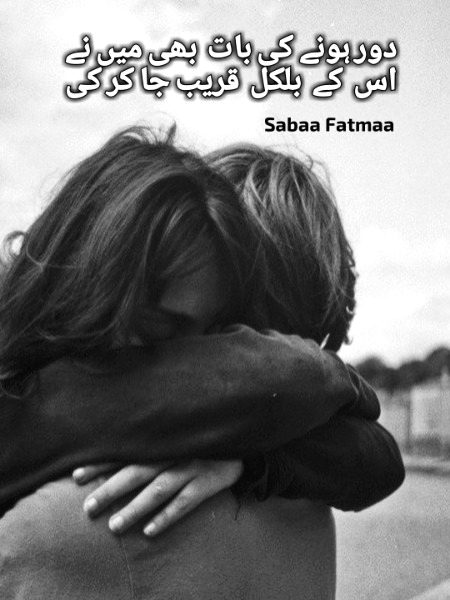 Sad Poetry image