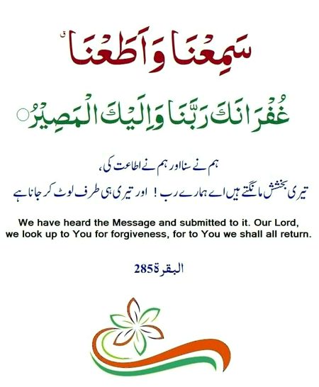 Islamic Quotes image
