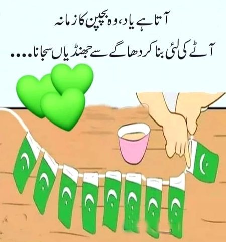 sach me bhut yaad atha h wo din