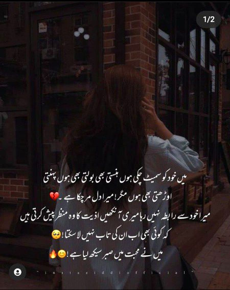 Sabar bhi ek had tk hota hai 😥 hamesha nahi😥🥹