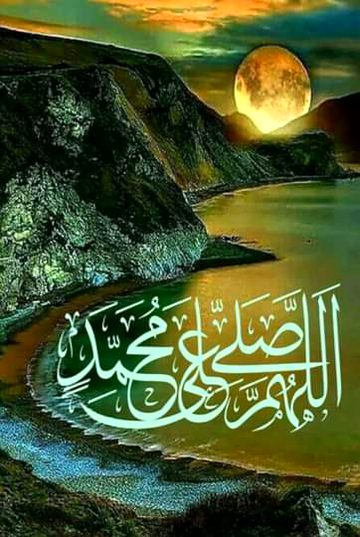 صَلَّى اللّٰهُ عَلَيْهِ وَسَلَّم