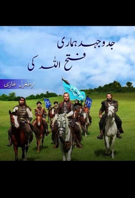 Artagal ghazi