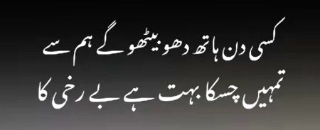 Attitude Poetry image