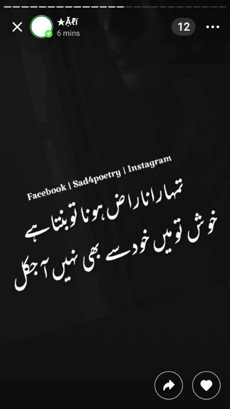 Attitude Poetry image