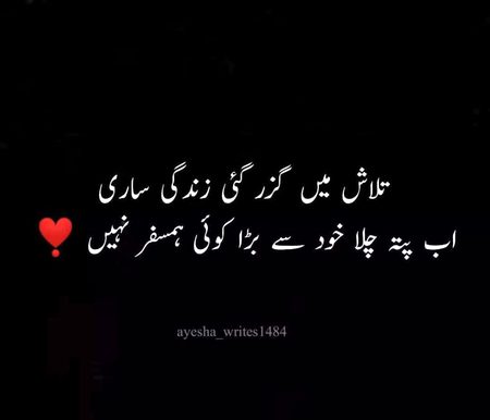 Sad Poetry image