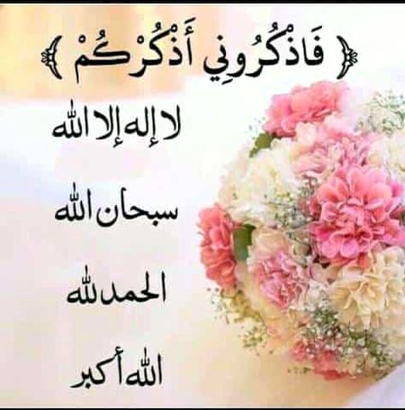 اگر آپ چاہتے ہیں کہ آپ کی زندگی خوبصورت ہوجائے تو کثرت سے اللہ کا ذکر کریں. اپنے دل کا ہر حال اس سے کہیں. جتنا آپ اللہ کے قریب ہوں گے اتنی ہی آپ کی زندگی حسین ہوگی، اتنا ہی دل روشن اور شکر گزار ہوگا۔ بس اللہ کے قریب ہو جائیں اور ہر چیز اس پر چھوڑ دیں وہ رب نہ صرف آپ کی دنیا سنوار دے گا بلکہ آخرت بھی سنوار دے گا. بس اللہ سے اپنا رشتہ مضبوط رکھیں🌹