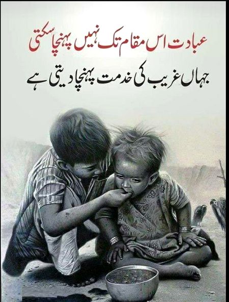 مخلوق کی رضا میں ہی رب کی رضا ہے۔۔۔