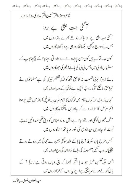Hyyyy Bibi Zainab a.s