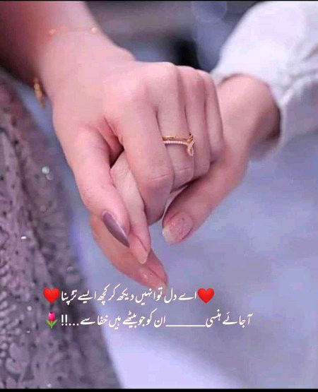 Romantic Poetry image