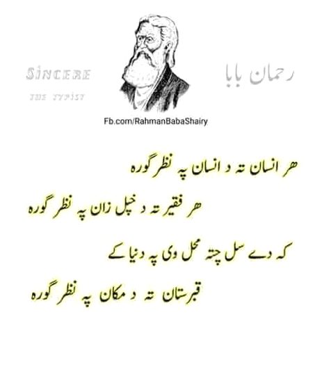 Abdur Rahman baba
