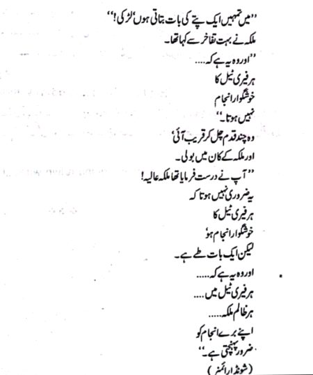 ستم گروں کی مدارات کرتا رہتا ہوں,
 انہیں کی شہ سے انہیں مات کرتا رہتا ہوں
』 ℱ 『