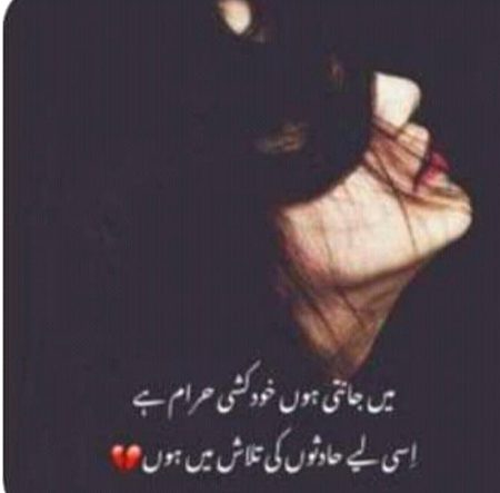 Sad Poetry image