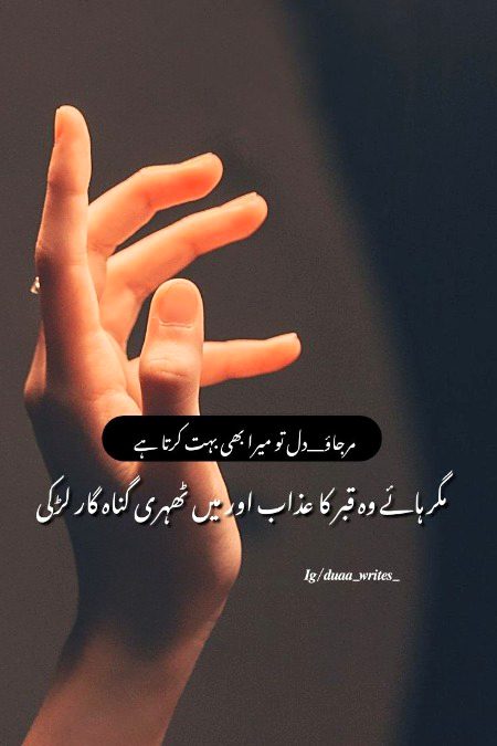 Sad Poetry image