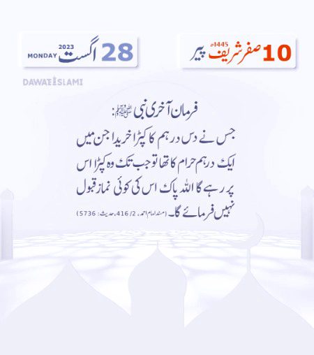 اَلسَلامُ عَلَيْكُم وَرَحْمَةُ اَللهِ وَبَرَكاتُهُ