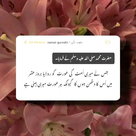 Islamic Quotes image