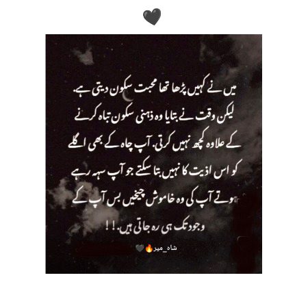 میں تجھے سوچ سوچ کر تجھ سے بات کرنے کو ترس جاتا ہوں 💔
"شاہ_میر"🔥🖤