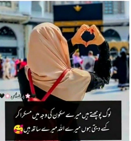 Islamic Quotes image