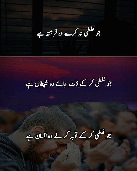 Islamic Quotes image