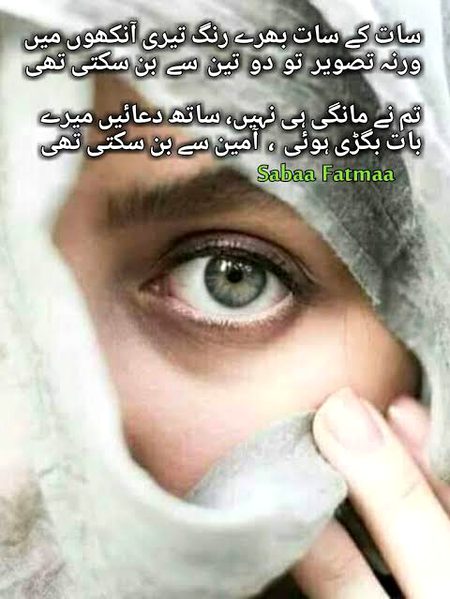 ٹوٹنے تک یہ کچھ نہیں ہوتے . . . ٹوٹ جائیں تو خواب ہوتے ہیں!!
بازگشت !!
مسائل کا مسئلہ یہ ھے. . . .
حل کرو تو خراب ہوتے ہیں!!!