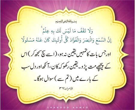 Islamic Quotes image