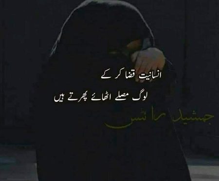 Sad Poetry image