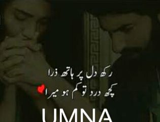 (***)dard-e-dil par hath tu rakh Zara dard kuch kam ho dard-e-dil ka(***)