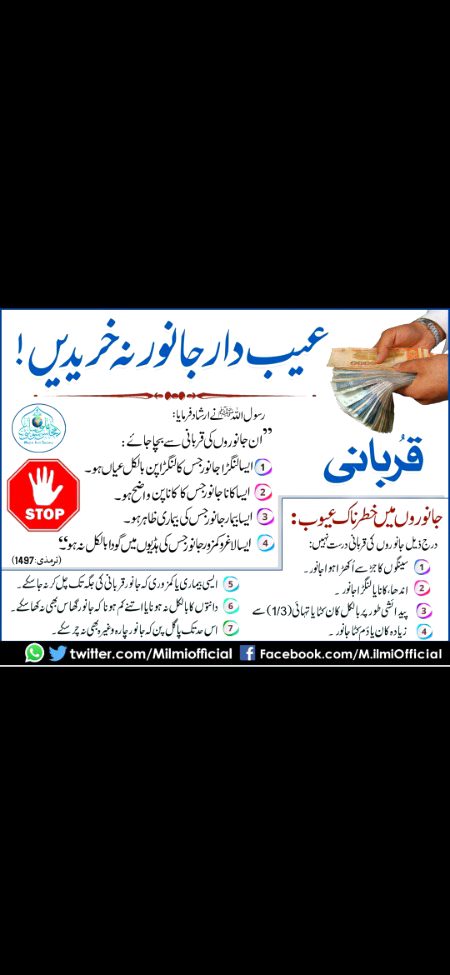 وَإِذْ
تَأَذَّنَ
رَبُّكُمْ
لَئِن
شَكَرْتُمْ
لَأَزِيدَنَّكُمْۖ
وَلَئِن
كَفَرْتُمْ
إِنَّ
عَذَابِى
لَشَدِيدٌ