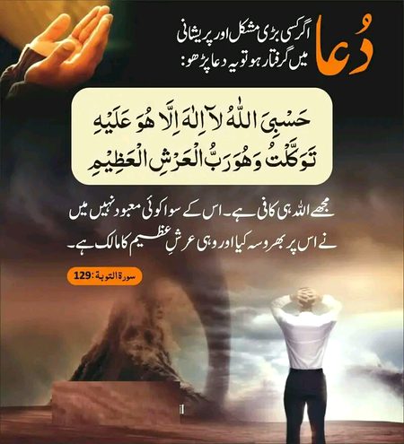 Islamic Quotes image