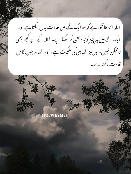 Islamic Quotes image