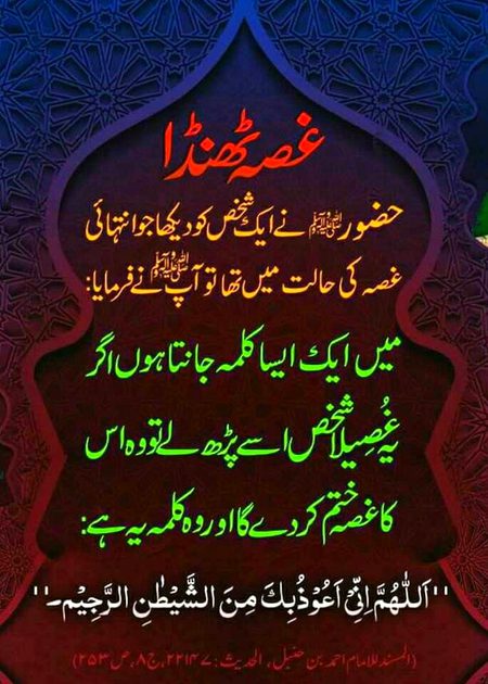 Islamic Quotes image