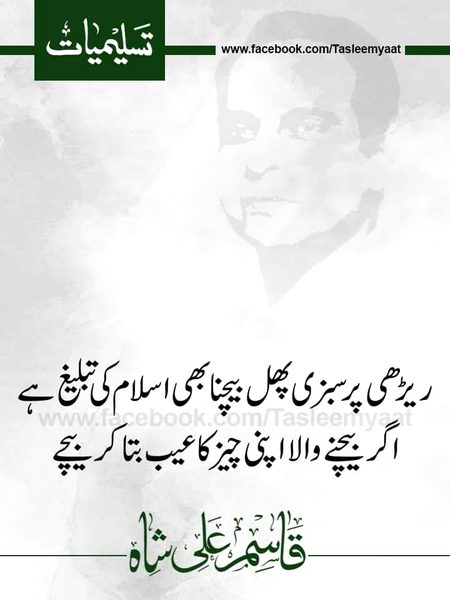 Islamic Quotes image