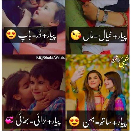 پیار + خیال =ماں