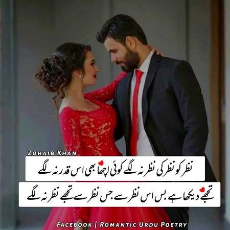 Romantic Poetry image