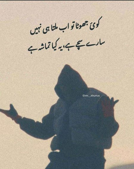 Attitude Poetry image