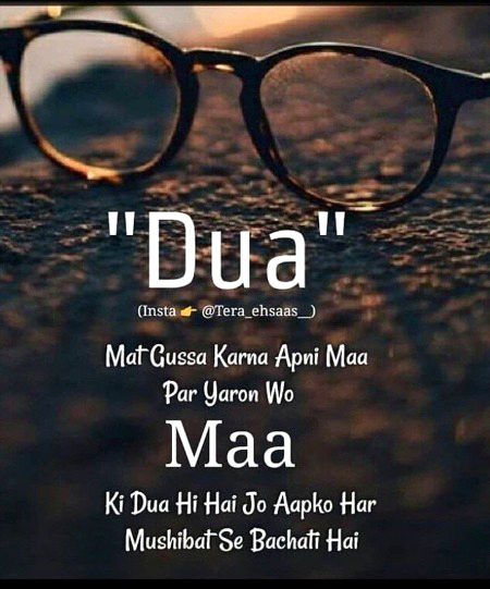 Beshakk humari  maabap ko ALLah hefazt mai rakhy ameen