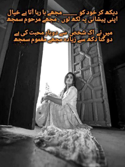 Sad Poetry image