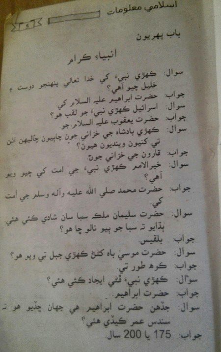 Islamic Quotes image