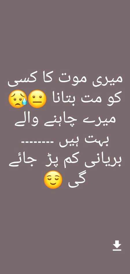 Biyani tu har koi khata hai chorta he nhi