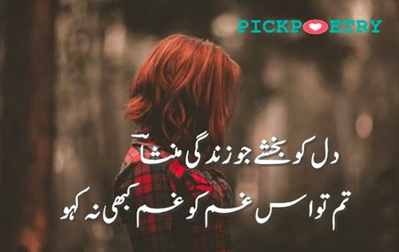 Sad Poetry image