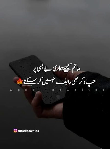 Sad Poetry image