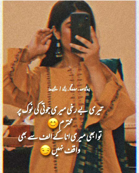 Attitude Poetry image