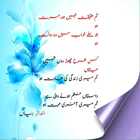 Romantic Poetry image