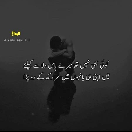Sad Poetry image