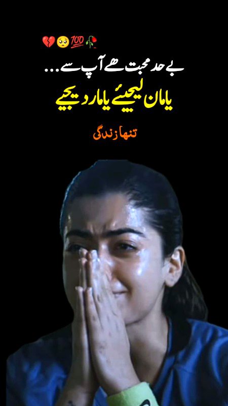 Sad Poetry image