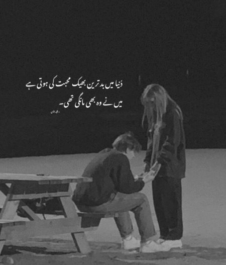 Sad Poetry image