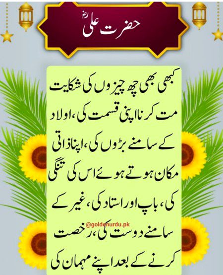 Islamic Quotes image